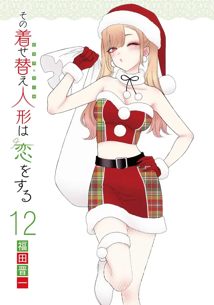 My Dress-Up Darling Chapter 95.5 image 05_optimized
